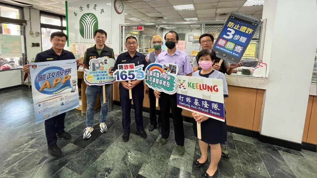 警察呼籲民眾可撥打165防詐騙專線。(圖/翻攝自基隆市警察局第三分局臉書)