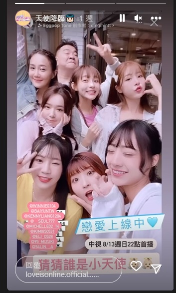 林襄近日接下新節目《戀愛上線中》。（圖／翻攝戀愛上線中IG）