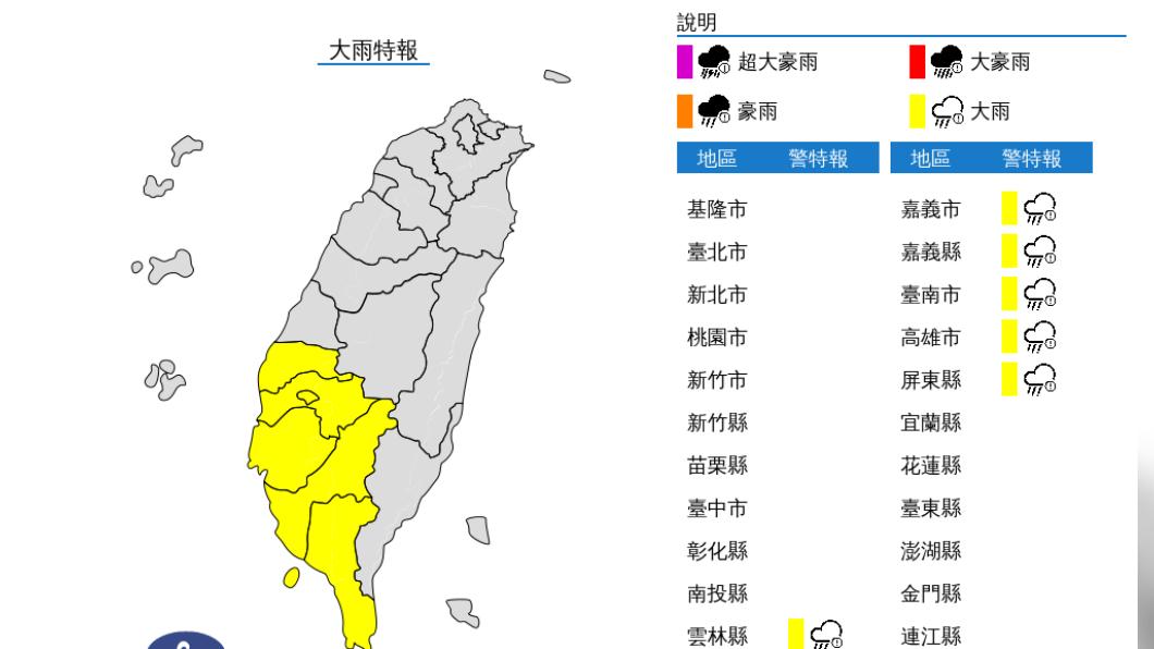 一路下到晚上！西南風雨彈續炸中南部　7縣市大雨特報