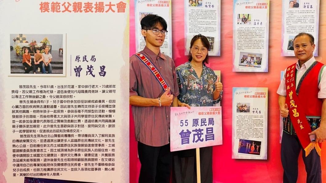 曾茂昌是土城區原住民族協進會理事長。（圖／翻攝自新北原民局臉書）