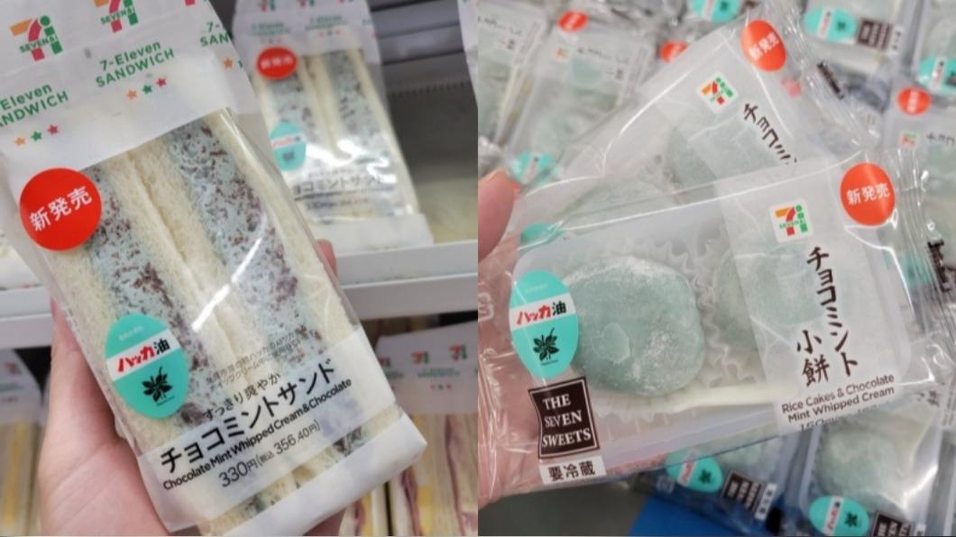 「薄荷巧克力」三明治!日本超商推獵奇新品 網友曝隱藏吃法