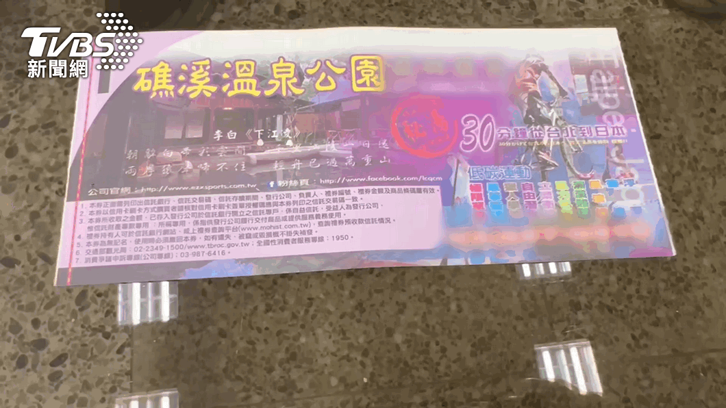 圖／TVBS 