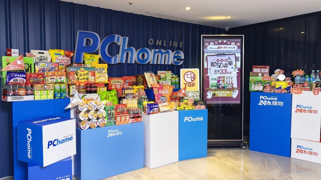 PChome除了推出中元食品專區,也祭出普渡箱,折扣對低58折起。(圖/PChome提供)