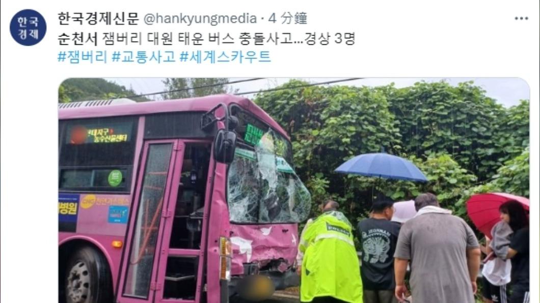 韓童軍大露營又出意外!瑞士團巴士撞公車 車頭全爛畫面曝光