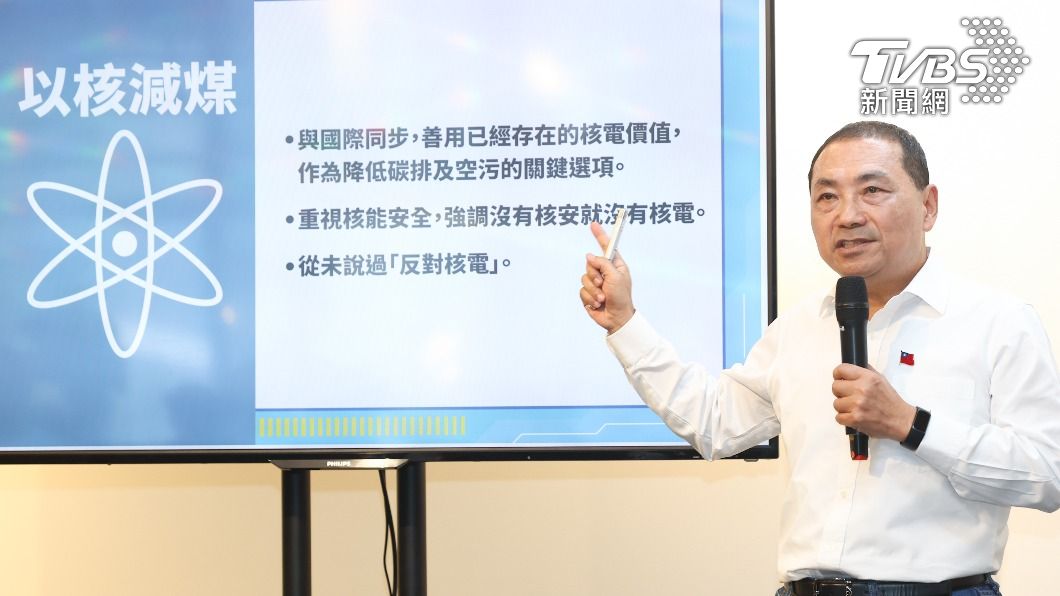 侯友宜提核四重啟！綠委轟為選總統背棄市民：核廢料怎處理？