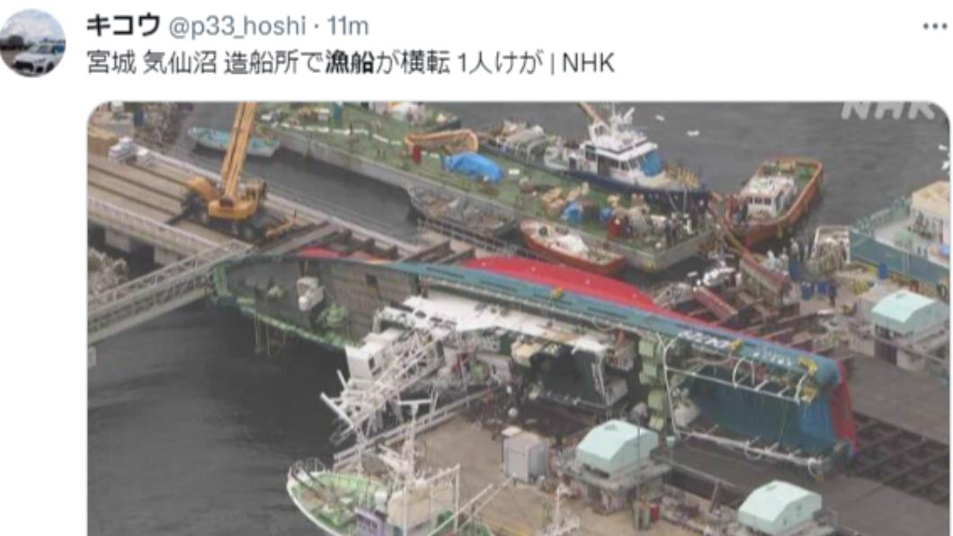 漁船翻覆後漏油入海。（圖／翻攝自推特）