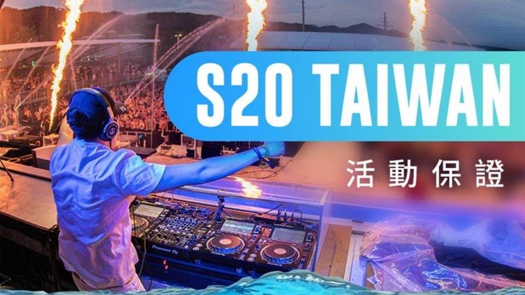 「S2O Taiwan」祭活動保證 夢幻陣容一人沒到全額退費