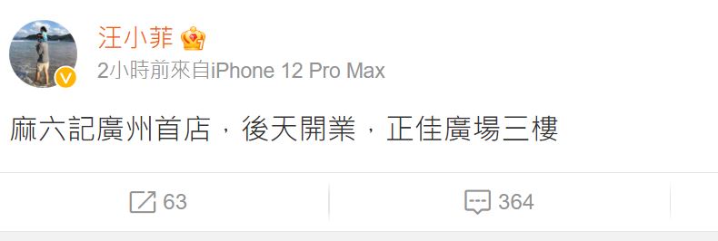 汪小菲的最新動態沒提到訴訟等問題。（圖／翻攝自汪小菲微博）