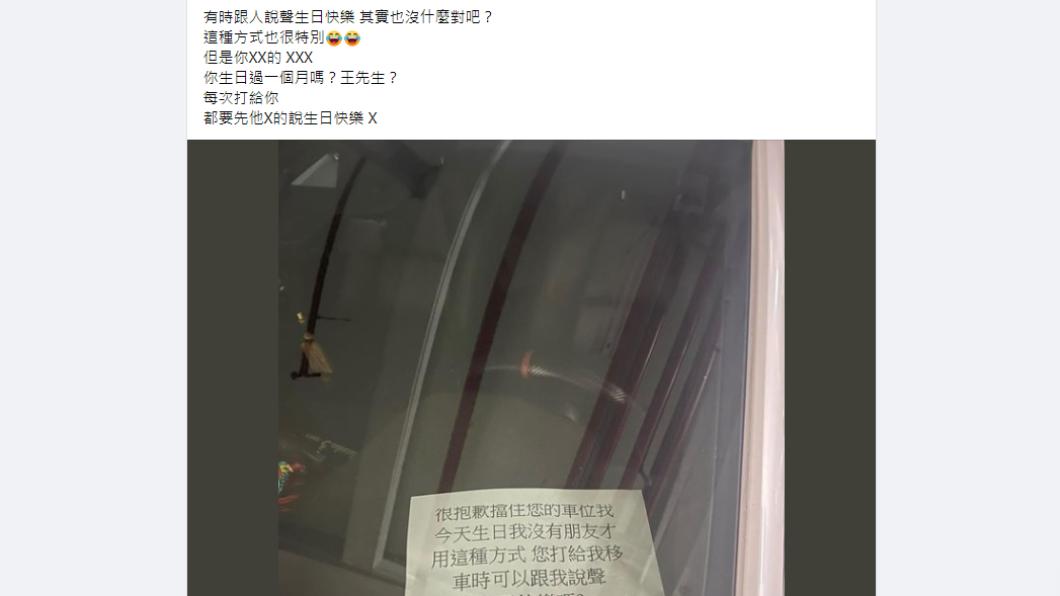 有網友分享自己準備開車看見車上被放了一張字條，見內容相當傻眼。（圖／翻攝自爆廢1公社臉書社團）