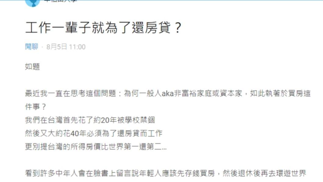 原PO發文。(圖/翻攝自Dcard)