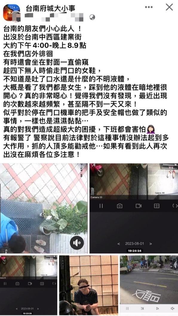 店員在「台南府城大小事」社團指出，男子大約下午4點到晚上8、9點左右出沒，會在店外徘徊偷窺。（圖／翻攝自台南府城大小事臉書）