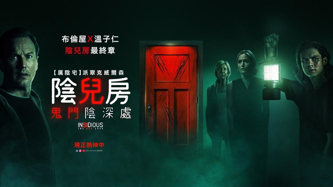 《陰兒房:鬼門陰深處》由原班人馬回歸演出。(圖/翻攝自索尼影業臉書)