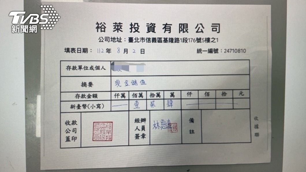 退休老闆遭詐騙千萬元。(圖/TVBS)