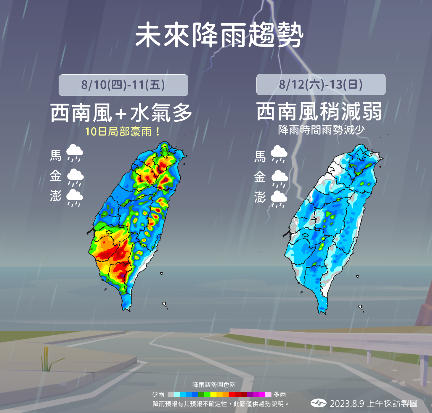 未來降雨趨勢。(圖/氣象局)