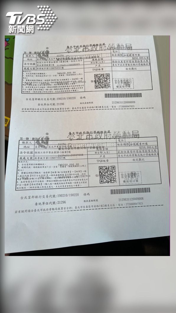 民進黨繳款收據。(圖/讀者提供)