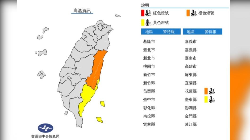 明（10）日花東地區將出現36度的高溫。（圖／翻攝自中央氣象局）