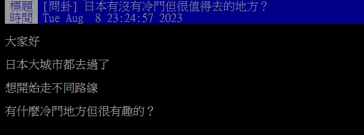 原PO發文。(圖/翻攝自PTT)