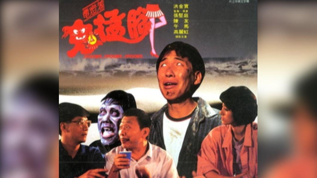許多人點名《鬼抓人》是童年惡夢。（圖／維基百科）