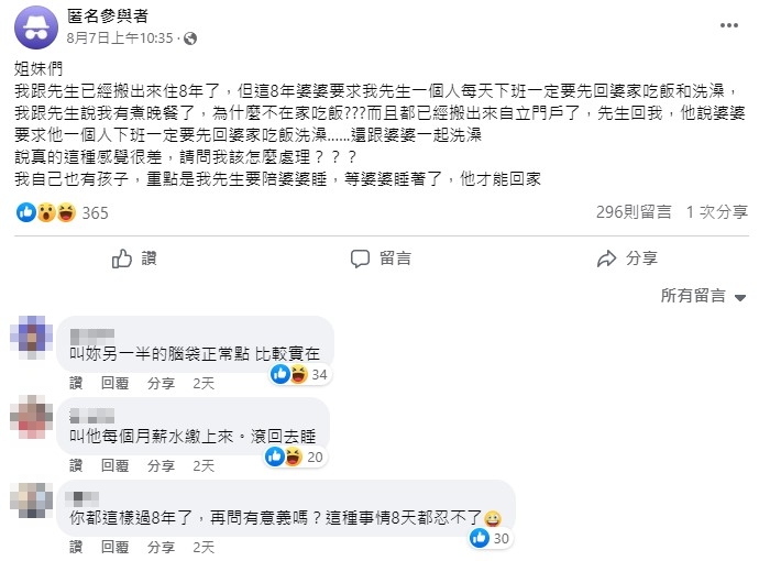 原PO貼文引起熱烈討論。(圖/翻攝自臉書)