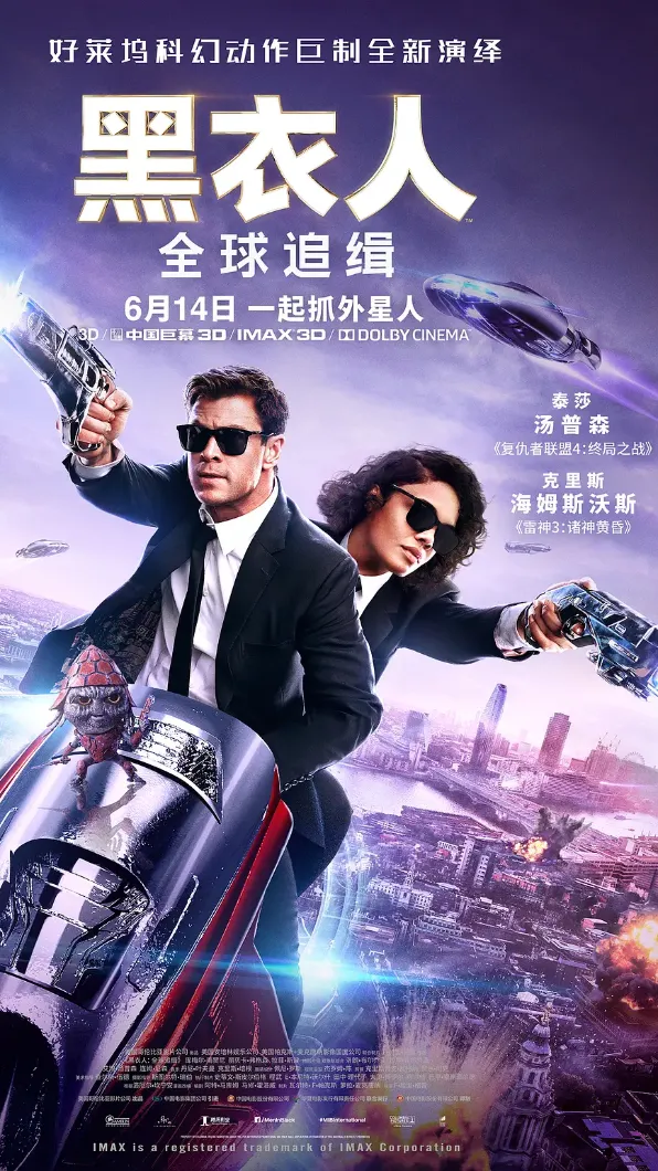 MIB星際戰警系列是美國的科幻動作喜劇電影。(圖/翻攝自豆瓣電影)