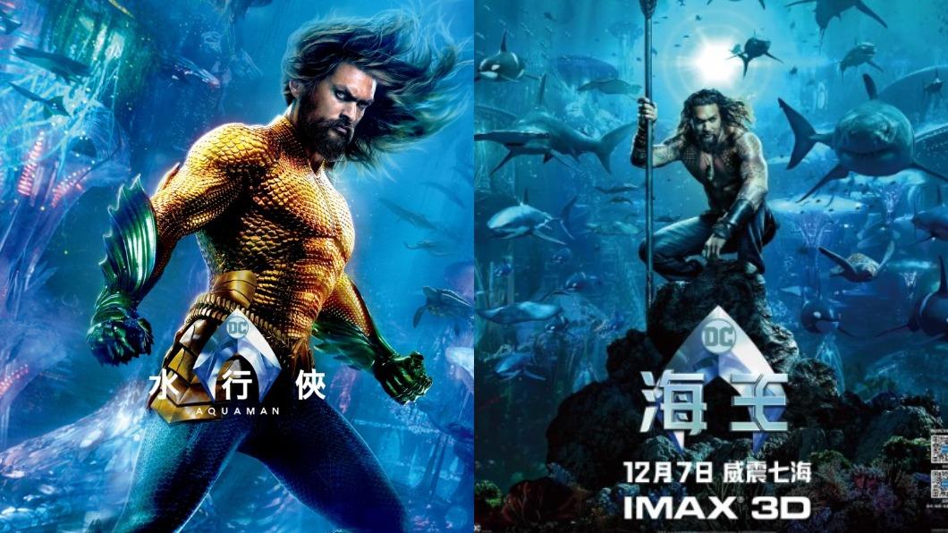 去電影院看《海王》?中國電影翻譯笑翻影迷 網友:簡單粗暴