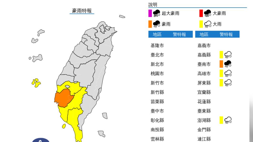 快訊/今西南風雨更強 台南遭豪雨狂炸、5縣市大雨特報