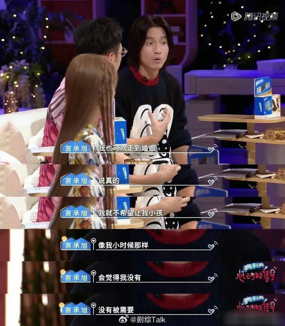 言承旭淚訴原生家庭創傷。(圖/翻攝自微博)