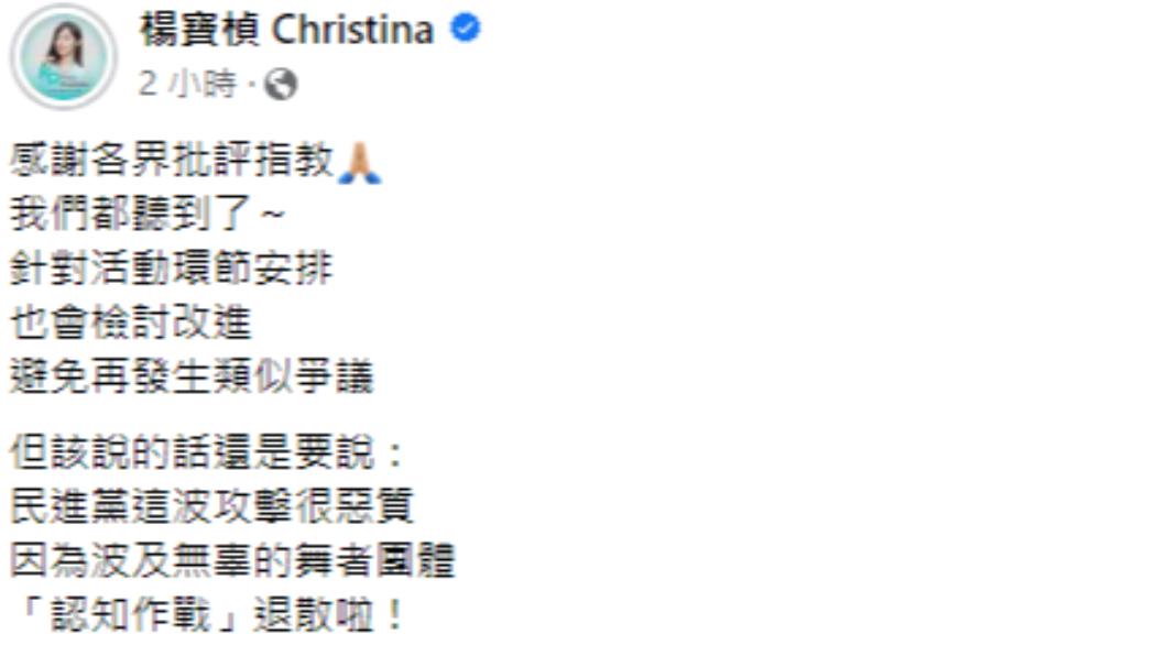 楊寶楨稍早發文。（圖／翻攝自楊寶楨FB）