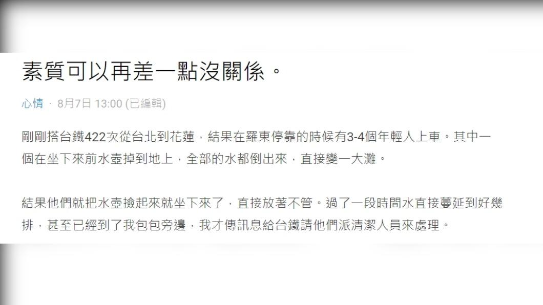 網友分享在搭乘大眾運輸時所發生的事情。（圖 / 翻攝自Dcard）