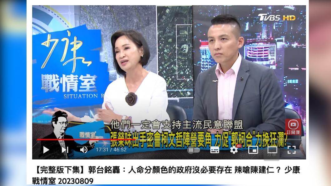 柯志恩認為挺郭的都是支持「主流民意聯盟」。(圖/翻攝自少康戰情室YouTube)