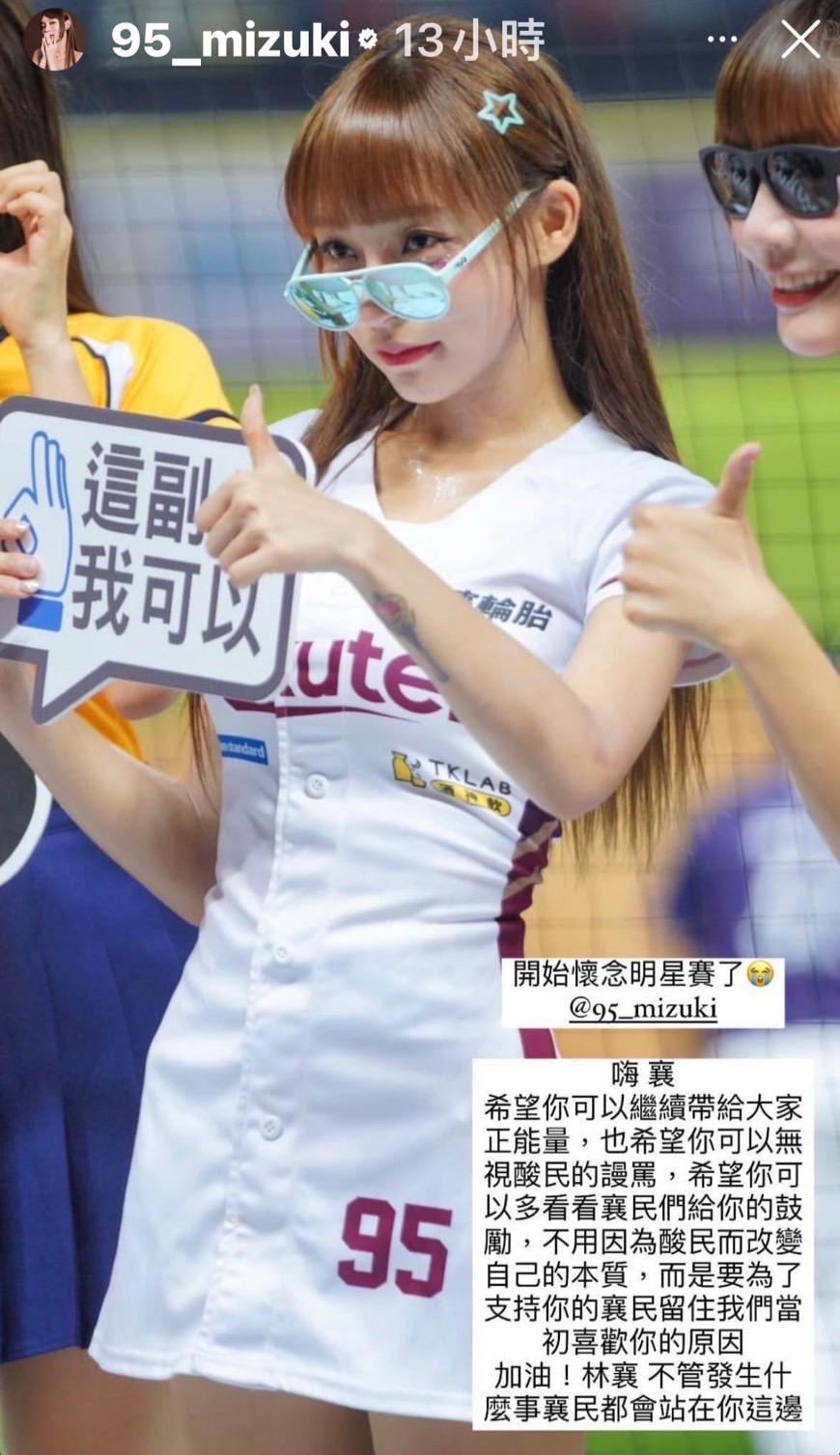 襄民的暖心應援。(圖/翻攝自林襄IG)