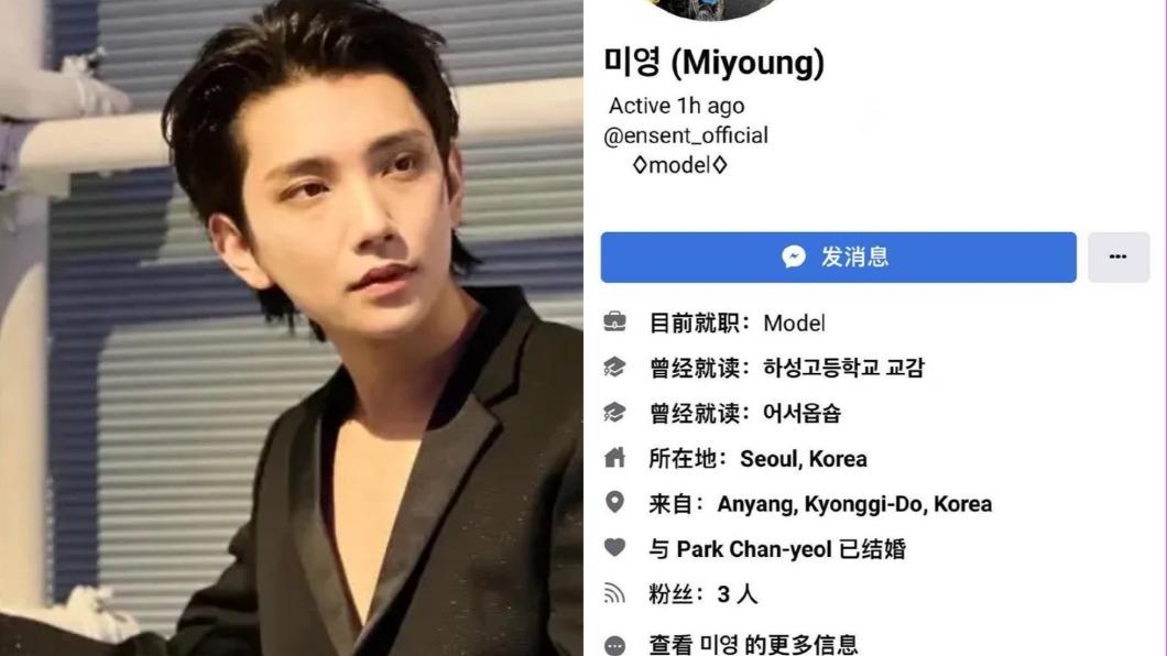 女方的臉書簡介顯示與另一男網紅已婚。（圖／翻攝自miyoung 臉書 ）