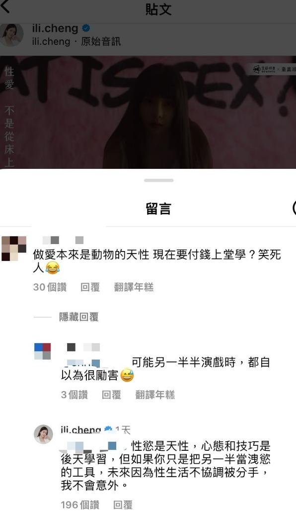 鄭家純高EQ回應。(圖/翻攝自鄭家純IG)