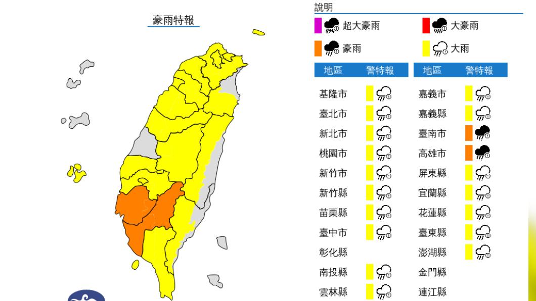 快訊/雨區擴大!台南、高雄豪雨襲 北北基等17縣市也防大雨
