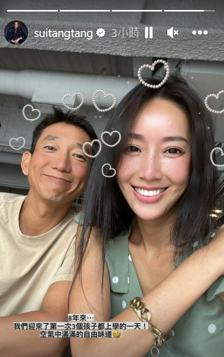 小孩開學讓隋棠打趣表示重獲自由。(圖/翻攝自隋棠IG)