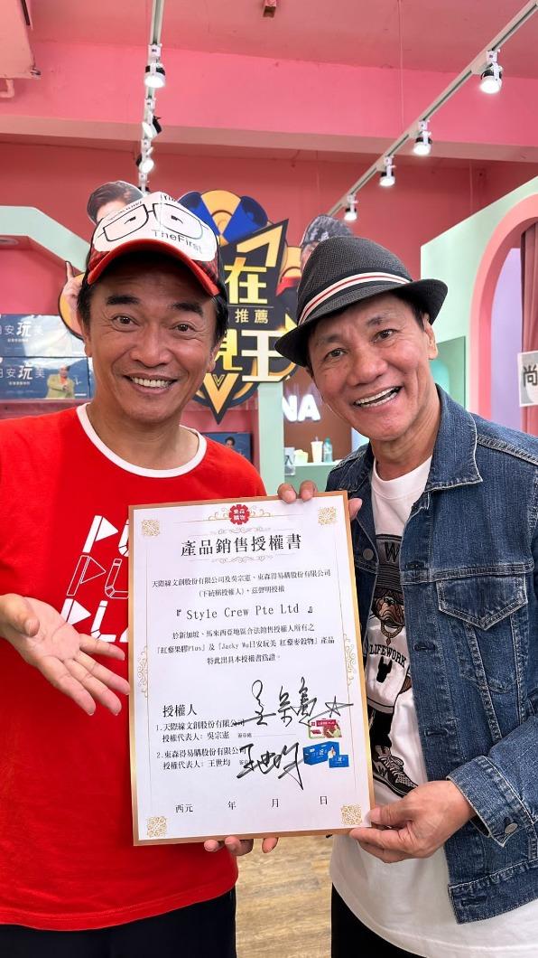 吳宗憲和王雷合作研發健康食品。(圖/翻攝自王雷臉書)