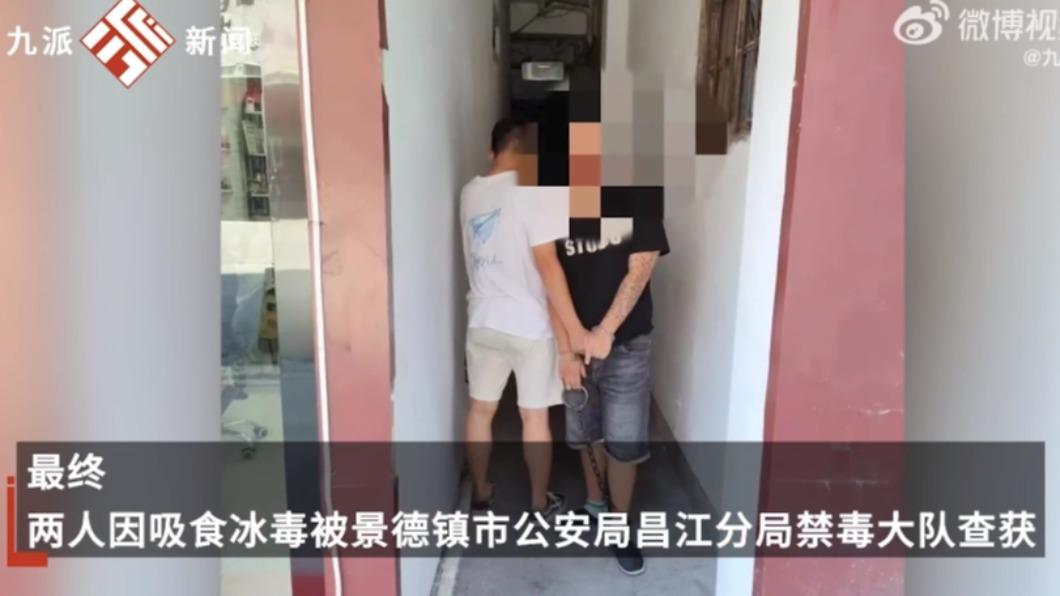 兩人最終因吸食冰毒被逮捕。（圖／翻攝自微博　＠中國新聞網＆九派新聞）