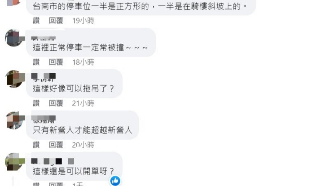 民眾好奇新營「停車奇景」警察機關是否會依未依規定停放車輛開罰。(圖/翻攝自翻轉大台南交通違規2.0臉書)