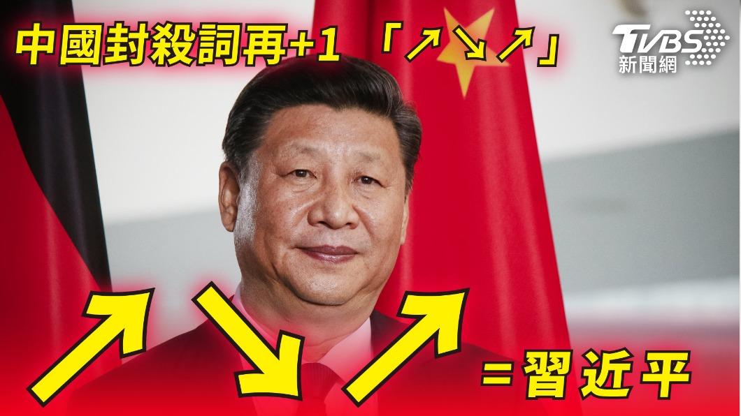 習近平代稱「↗↘↗」遭微博封殺?網嘲:下一個是「豬」