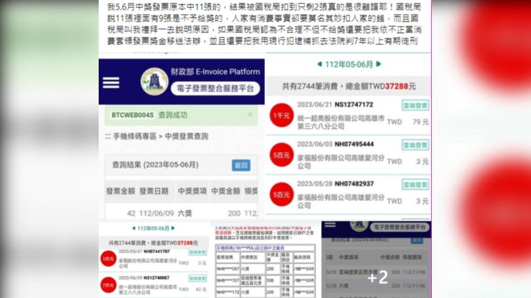 該名網友貼出許多自己中發票的畫面佐證。（圖／翻攝自全聯消費經驗老實說臉書社團）