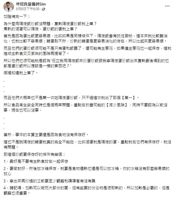 營養師提供4招，讓民眾輕鬆分辨隔夜菜是否可吃。（圖／翻攝自林冠良營養師Siin臉書）