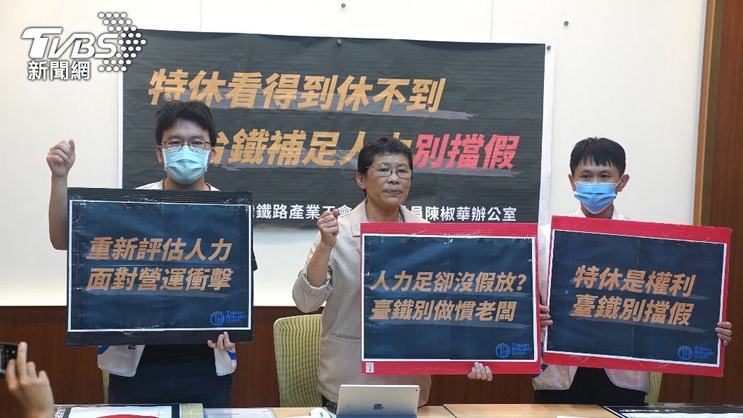 逾8成車長、副站長特休被拒 台鐵:負社會責任不能全准