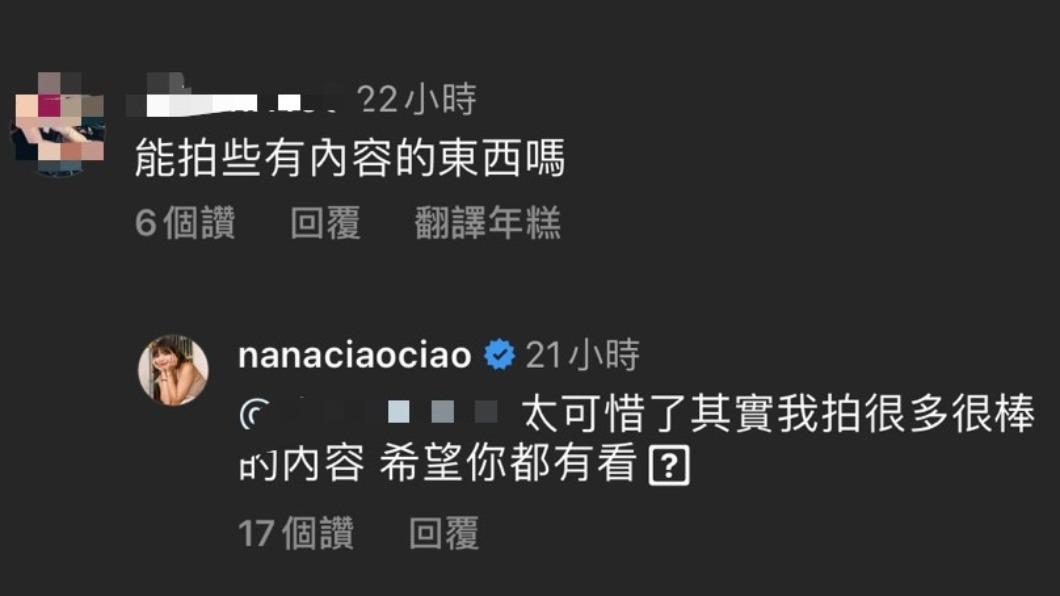 有網友要求阿圓拍「有內容的東西」。(圖/翻攝自阿圓IG)