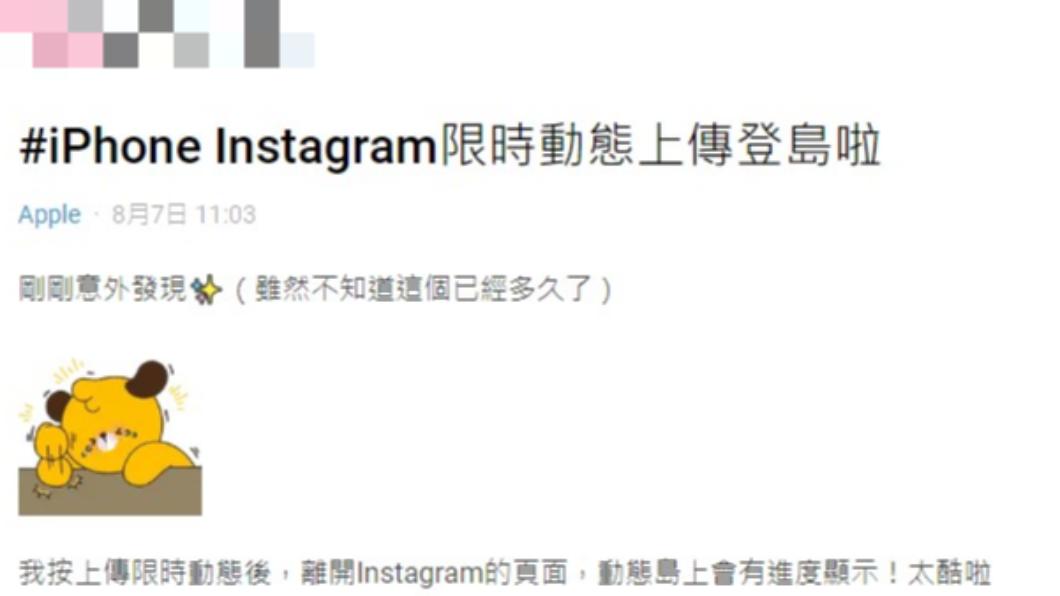 網友在Dcard分享意外發現的新功能。（圖／翻攝自Dcard）