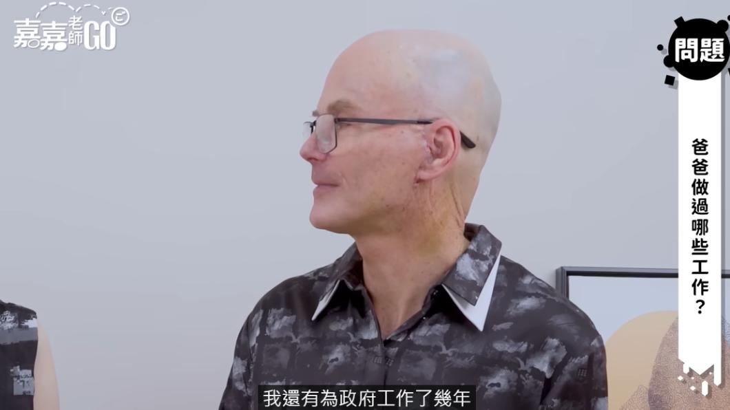 黑嘉嘉父親曾任多職,甚至為政府工作多年。(圖/翻攝自嘉嘉老師GO YT頻道)