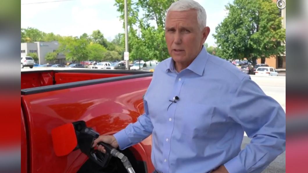 彭斯（Mike Pence）拍競選廣告抗議油價高漲。（圖／翻攝自《紐約郵報》）
