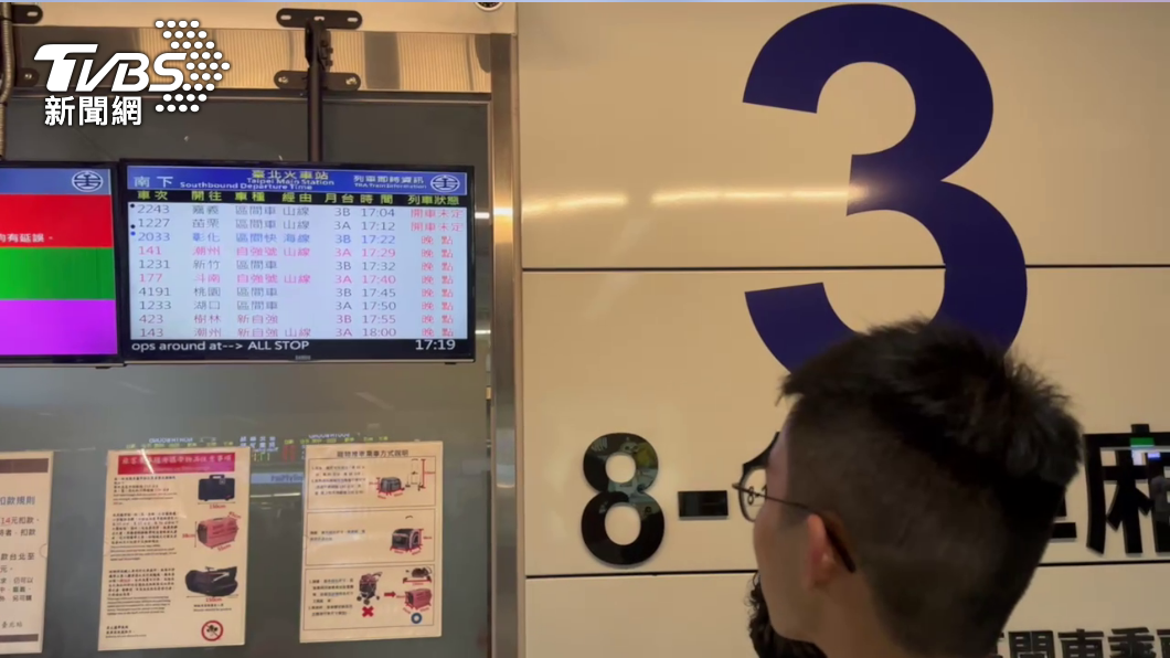 台鐵軌道淹水桃園=鶯歌自15時50分時起路線暫時不通導致列車延誤。（圖／TVBS）