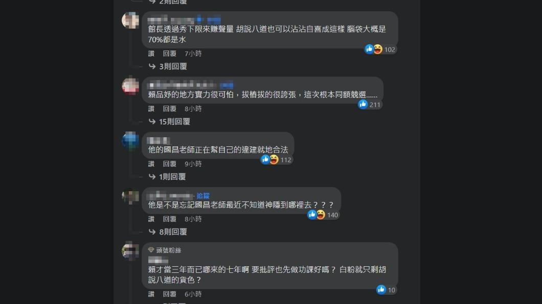 網友討論陳之漢的言論。（圖／翻攝自臉書）
