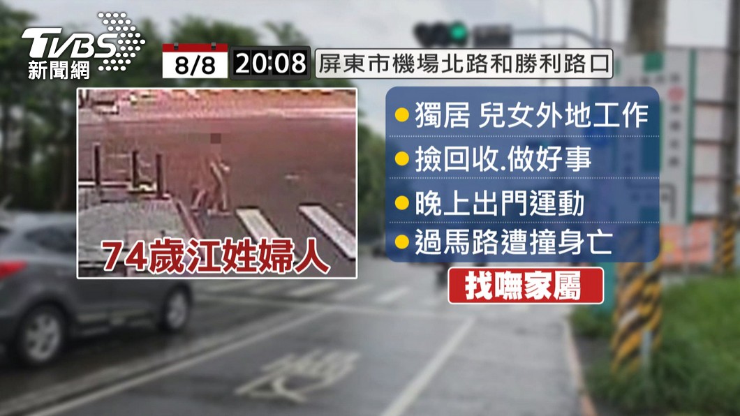 圖／TVBS