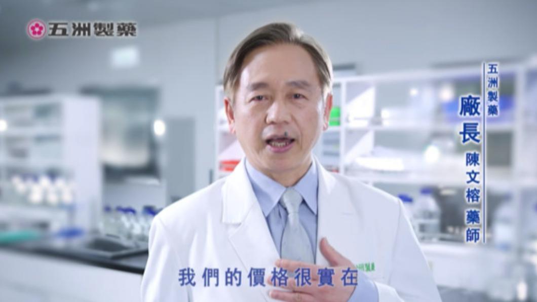 陳天仁爸爸陳文榕是五洲製藥的廠長。(圖/翻攝自《洲洲爽日記》YouTube頻道)